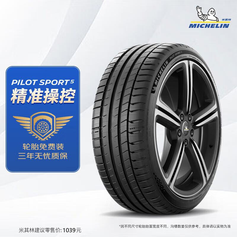 MICHELIN car tires 235/45ZR18 98Y PILOT SPORT 5 suitable for Camry/Model 3