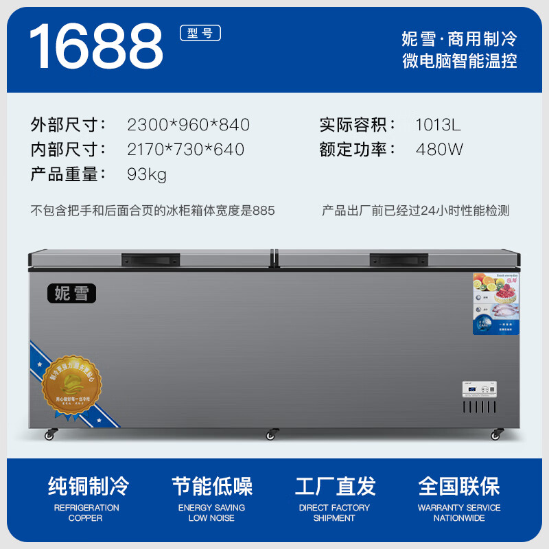 Nixue Freezer Commercial Household Freezer Horizontal Large Capacity Full Freezer Display Cabinet Frozen Refrigerator Large Freezer 1688 Single Temperature Copper Tube-Xingyao Gray Intelligent Temperature Control Expansion Edition Level 1 Energy Consumption