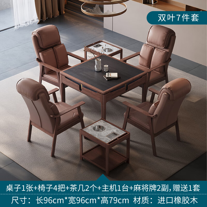 Ruiteng 2025 new model villa high-end new Chinese-style solid wood electric mahjong machine card table fully automatic dual-use all-in-one home double leaf 1 table 4 chairs 2 coffee table Ruiteng light machine