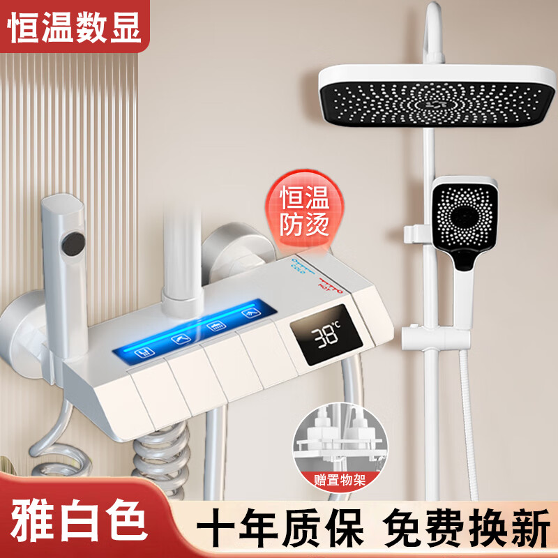 Huida (HUIDA) official all-copper shower set home constant temperature bath and bathroom pressurized shower spray M6 smart atmosphere light milk white constant temperature