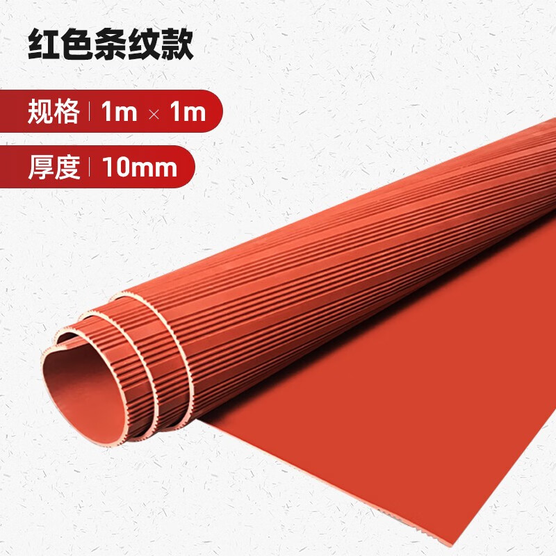 High voltage insulation mat 10kv power distribution room rubber mat red stripe insulating carpet 35810mm insulating rubber mat red stripe 1m*1m 10mm