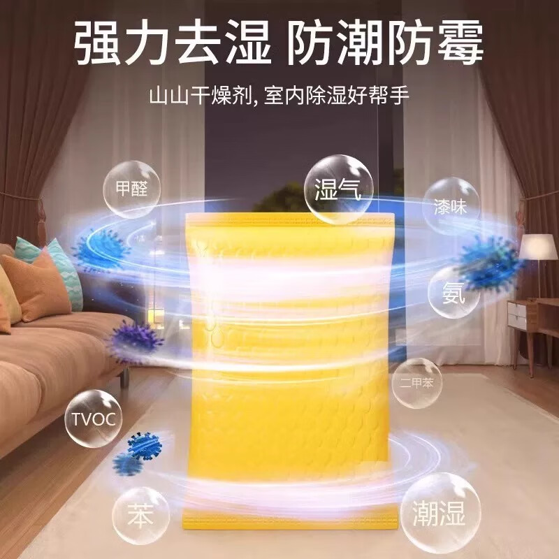 Shanshanhui Nantian Artifact Mildew-proof and Moisture-proof Desiccant Wardrobe Dehumidification Clothing Shoe Cabinet Dormitory Moisture-Absorbing Activated Carbon