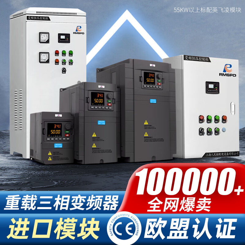 Shanghai People's Shanghai 4 People's 55 inverter 380v three-phase 75 speed regulator 11kw151852237 variable heavy-duty inverter 280KW10W exclusive flagship