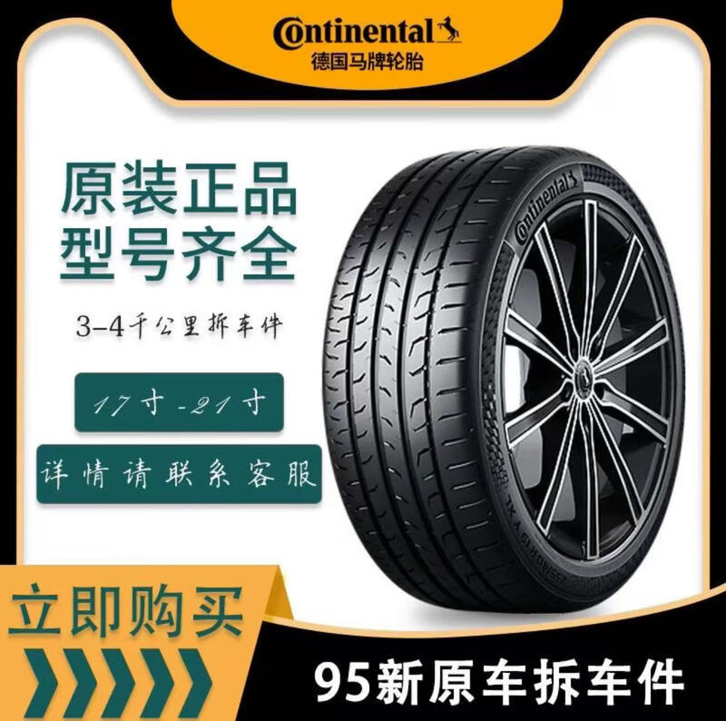 Michelin 255/55R18 is suitable for Porsche/Audi/Mercedes-Benz R320/Prado and other car service agencies 255/55R18 Michelin