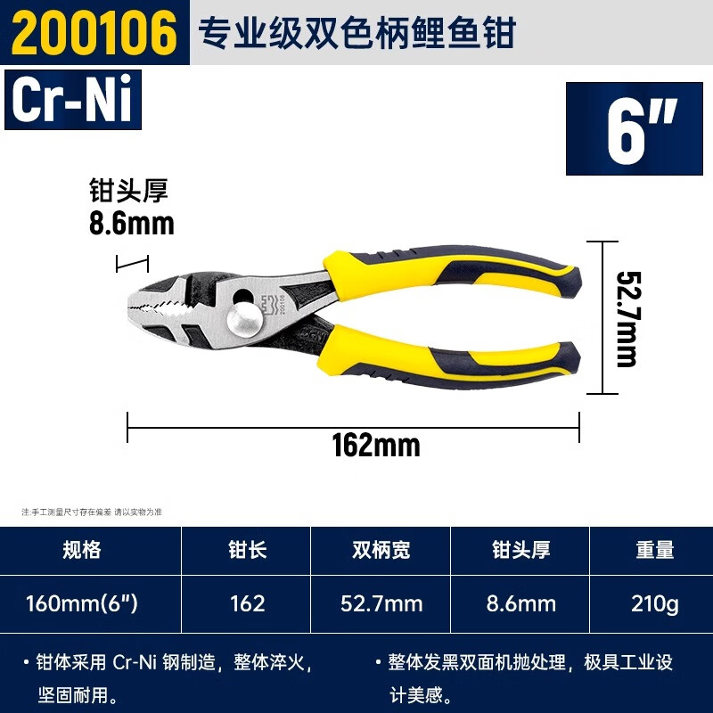 Great Wall carp pliers multi-functional auto repair tool water pipe pliers fish mouth pliers fish tail pliers 160mm 6 inches 200106A