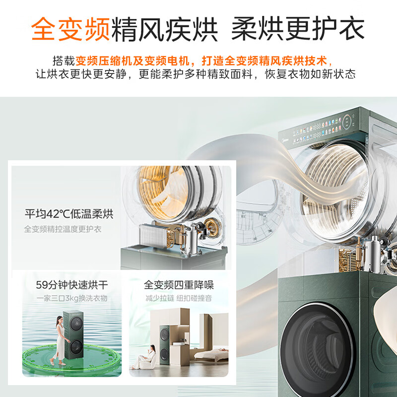 Midea's annual machine king, Qingfeng Mingyue 2.0 washing and drying tower, fully automatic 10KG drum washing machine with integrated drying and washing and drying, heat pump MGH20A-G+MAX, national subsidy