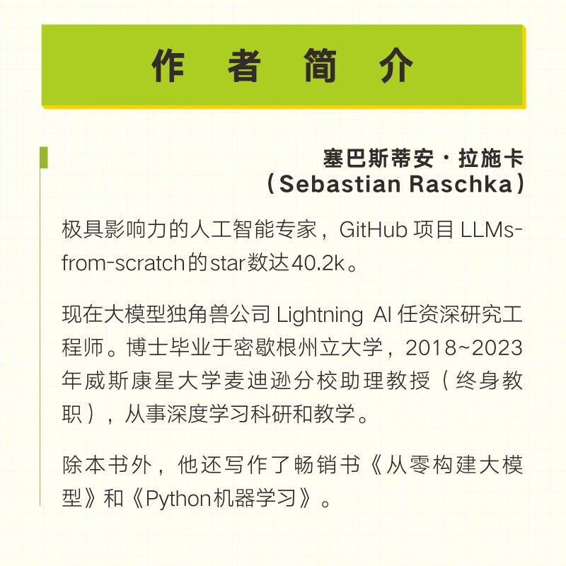 30 Lectures on Large Model Technology (Produced by Turing) DeepSeek Textbook DeepSeek Tutorial