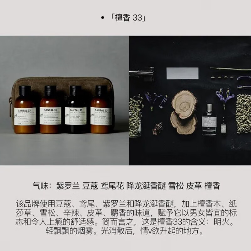 LE LABO Shower Moisturizing Set (33 Sandalwood Series) 50ml+50ml On Clearance