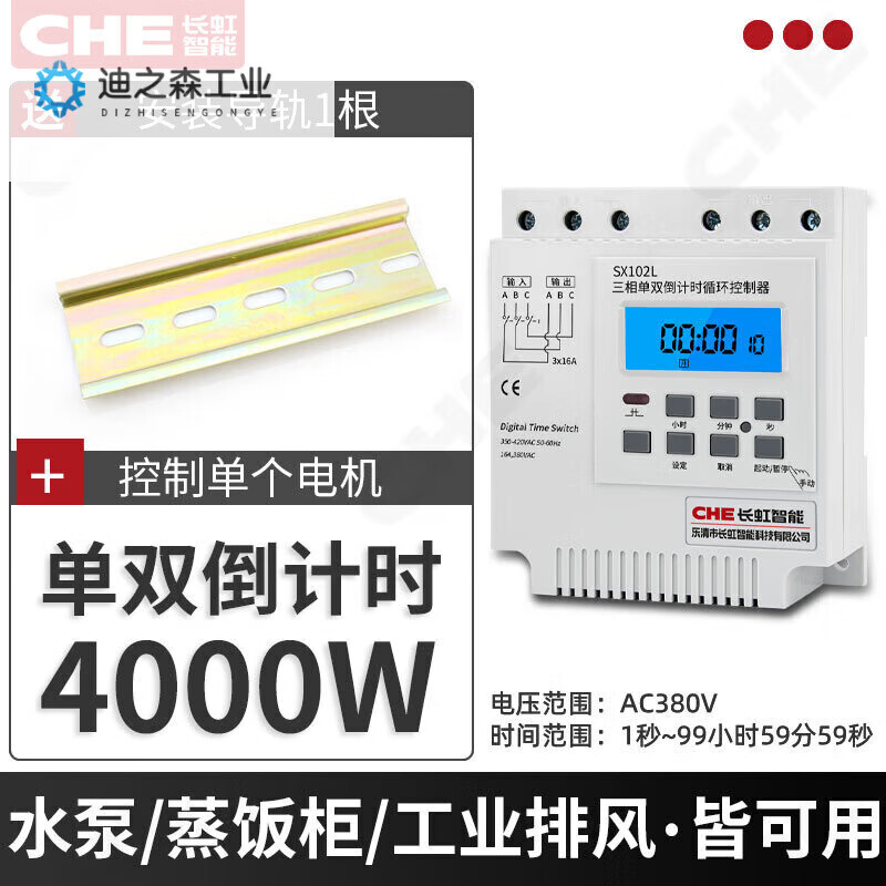Multi-time unlimited second cycle SX102T single and double power-off switch water pump controller time-controlled timer SX102L 380V three-phase three-wire