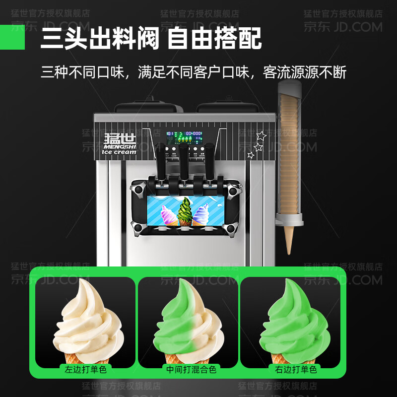Mengshi Ice Cream Machine Commercial Ice Cream Machine Fully Automatic Ice Cream Machine Soft Ice Cream Machine Sundae Cone Machine Milk Tea Shop Equipment Coffee Shop Shopping Mall Economical Model | Desktop Three Head | 18-25L/H - Automatic Cleaning