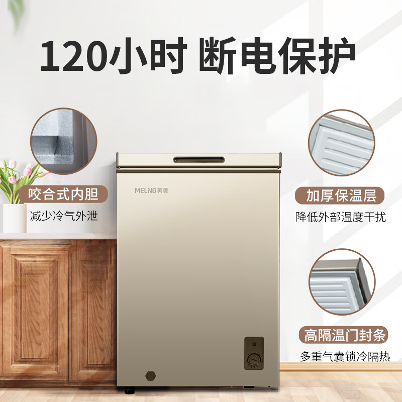 Meiling (MEILNG) BC/BD-141DT small freezer household small fully frozen deep cooling quick freezing commercial refrigerator horizontal freezer white 201 liters / single temperature fully frozen or fully refrigerated 1L