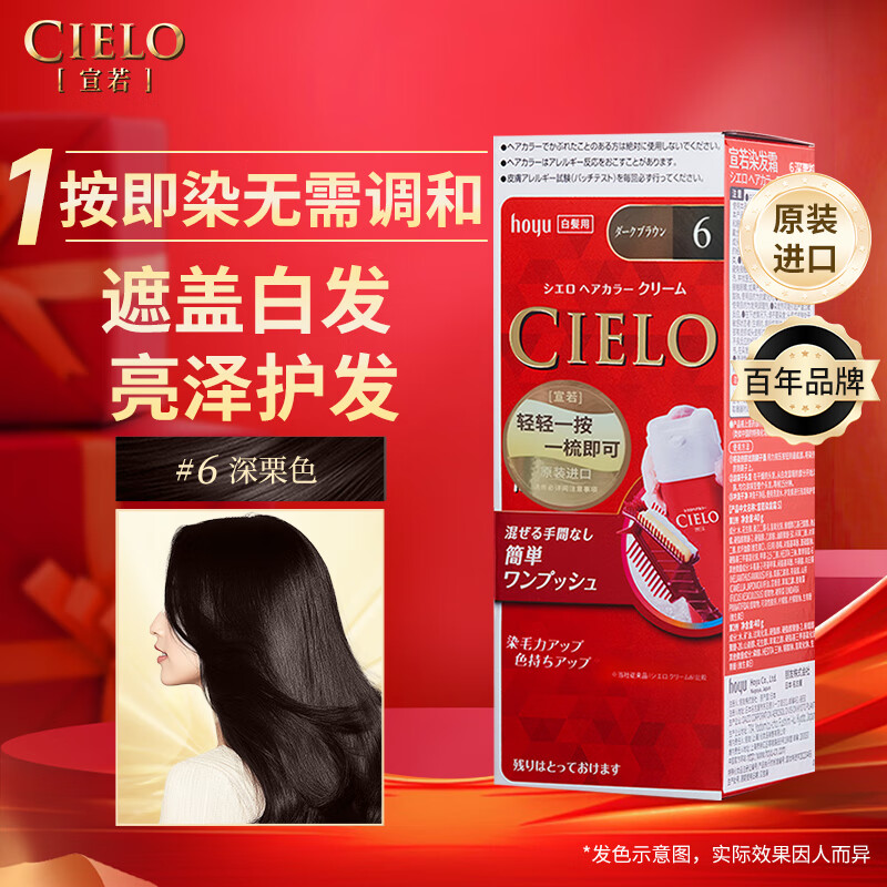 Xuanruo hair dye cream 80g (dark chestnut brown 6) imported hair dye cream with plant formula to quickly cover whitening plus 8g of free shampoo