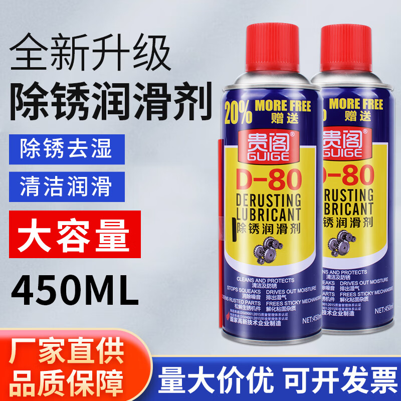 Guige rust remover door and window lubricant hinge metal quick cleaning rust remover anti-screw and bolt loosening artifact Golden Shell self-spraying butter 1 bottle full trial nationwide