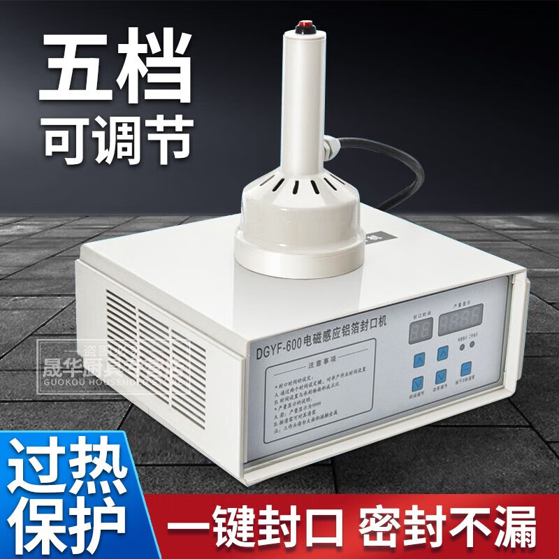 Shantou Lincun Hufeng handheld electromagnetic induction sealing machine large-diameter honey plastic bottle oil barrel aluminum foil gasket glass bottle egg sealing machine 2-8cm sealing range