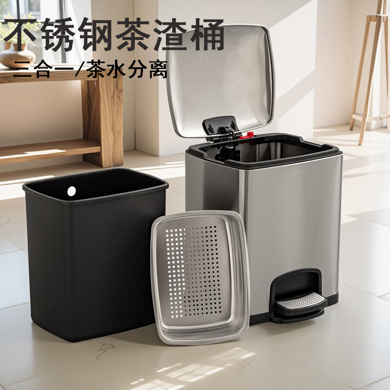 Pusheng stainless steel foot pedal tea dregs bucket tea bucket drainage bucket tea water separation trash can with lid commercial office large water receiving bucket wastewater bucket can be customized 20 liters of black gold