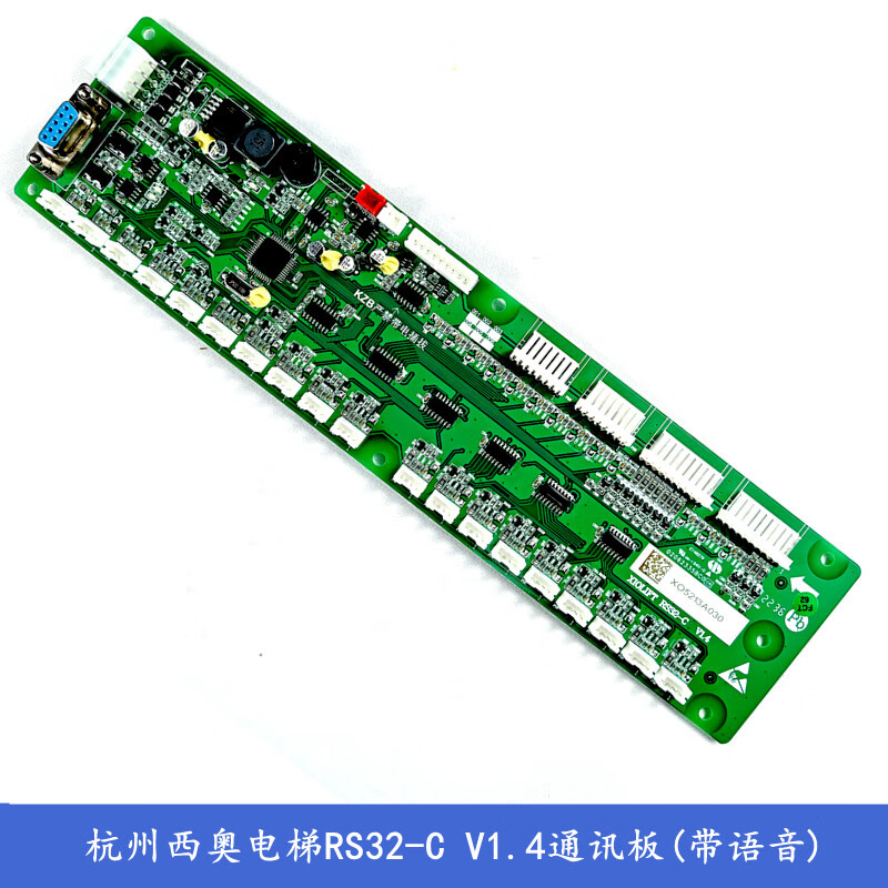 Hangzhou Theo/Otis/Xizi elevator RS32 communication board RS32-C DBA26800J1 command board Hangzhou Theo/Xizi/Sujie RS32 V1.0 without voice