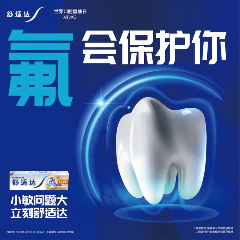 Sensodyne multi-effect anti-allergic and anti-cavity toothpaste set 330g (100g*3+free 30g*1) new and old packaging, random