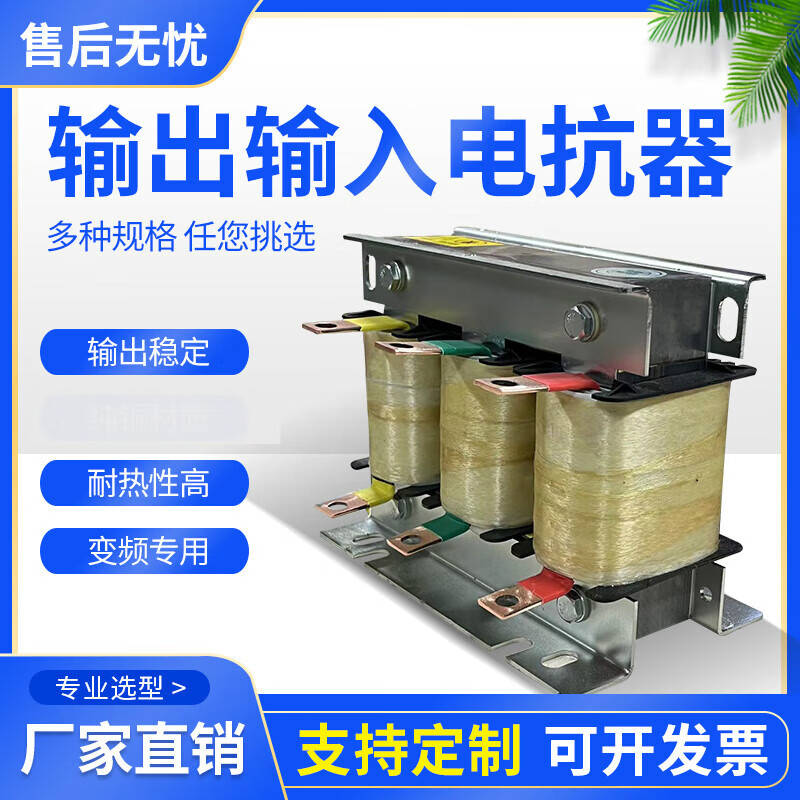 Incoming line outgoing line reactor dedicated three-phase reactor for frequency converter filter input acl output reactance ocl copper aluminum input (incoming line) copper wire 400KW-1000A