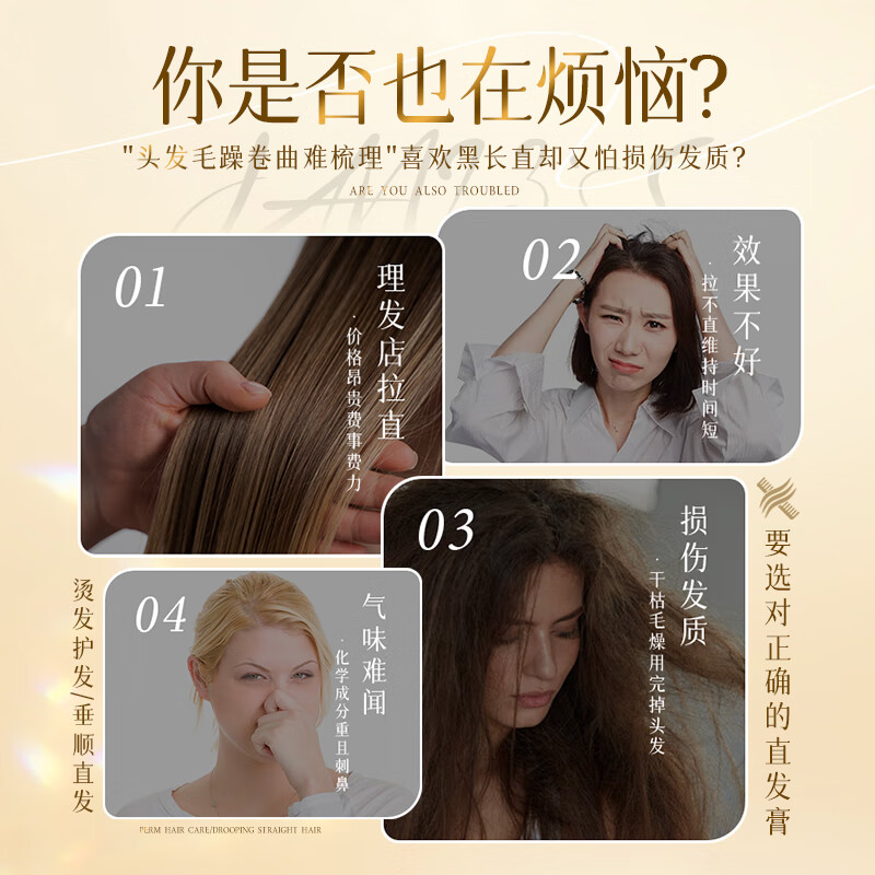 JAN23 S Protein Correcting Hair Straightening Cream No-clip No-Pull One-comb Straight Smoothing Softener Does Not Damage Hair Men and Women 280ml