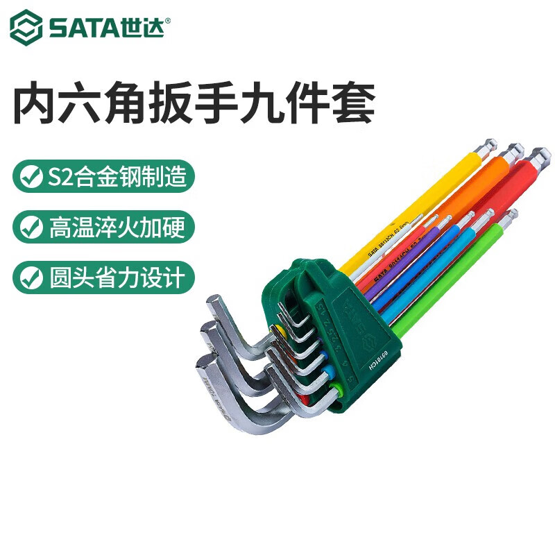 SATA Rainbow Series 9-piece special long ball head hexagonal wrench set 1.5-10MM 09101CH