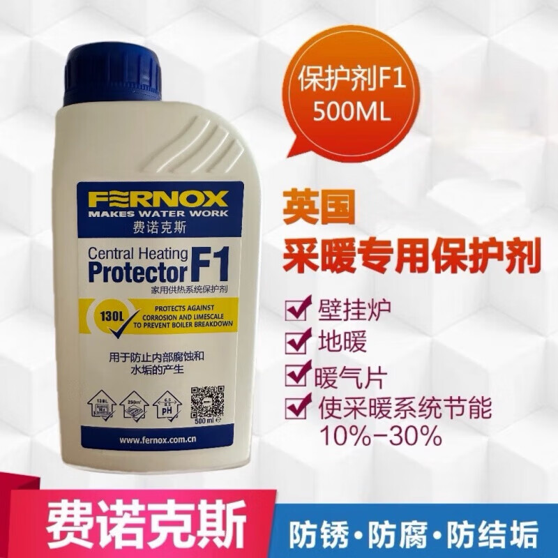 GJXBP FernoxF3 floor heating radiator wall-mounted boiler pipe cleaning agent cleaning agent F3