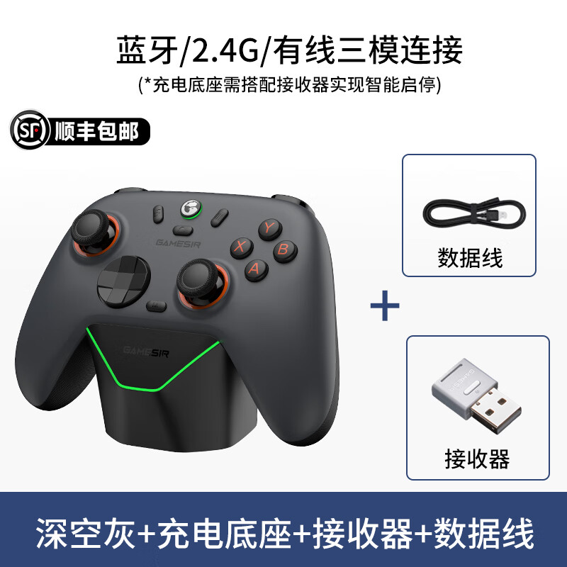 GAMESIR Daystar 2 is suitable for switch2 wireless game controller mobile phone NS Android Apple PC computer macro programming TV steam Bluetooth Pokémon za two-person trip pro deep space gray + charging base + receiver