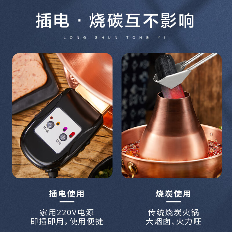 Longshun Copper Art Copper hot pot thickened copper electric carbon dual-purpose old Beijing copper hot pot mutton shabu-shabu waterproof plug-in copper hot pot 4-6 people clear soup pot thickened waterproof 32cm