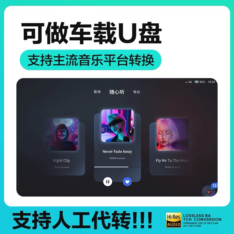 MP3 audio converter music format conversion mgg ogg ncm kgm mflac kgg to mp3 songs. Contact customer service for transfer.