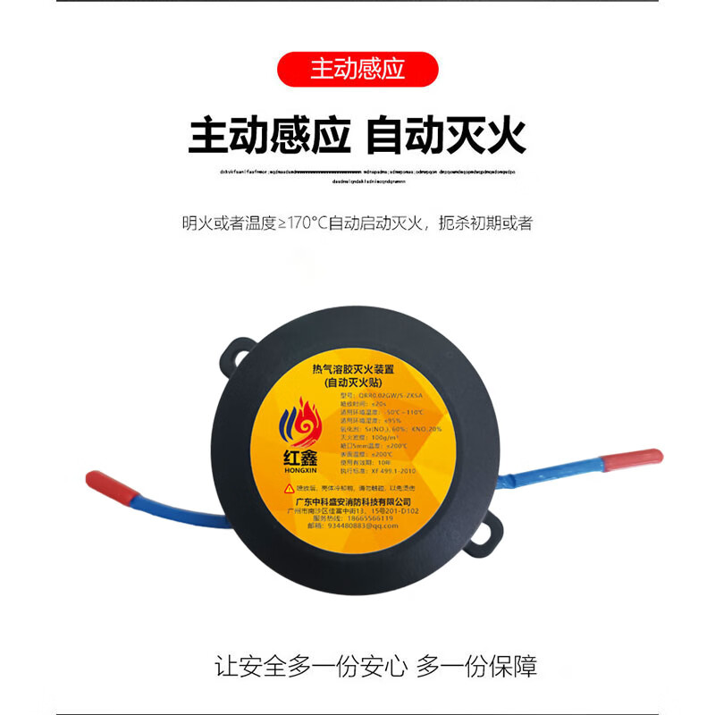 XMSJ aerosol fire extinguisher automatic fire extinguishing sticker car engine household meter box distribution cabinet lithium battery fire extinguisher 0.01g aerosol 10g