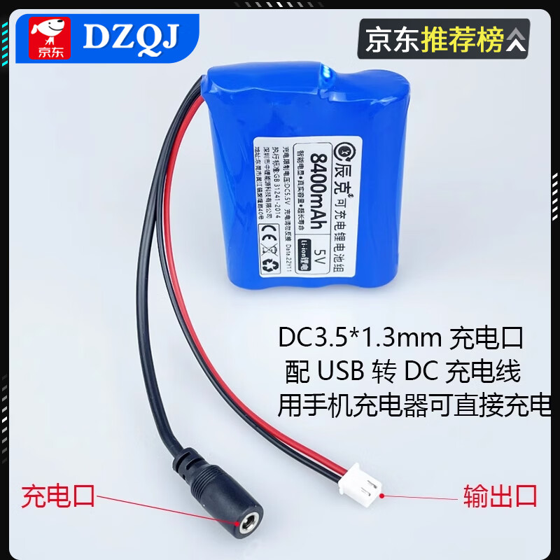 Smart Car Lithium Battery Large Capacity LED Light USB Fan Router Light Cat Wifi Bluetooth Module 5000mAh5V Free 2A Charging Cable No Specifications