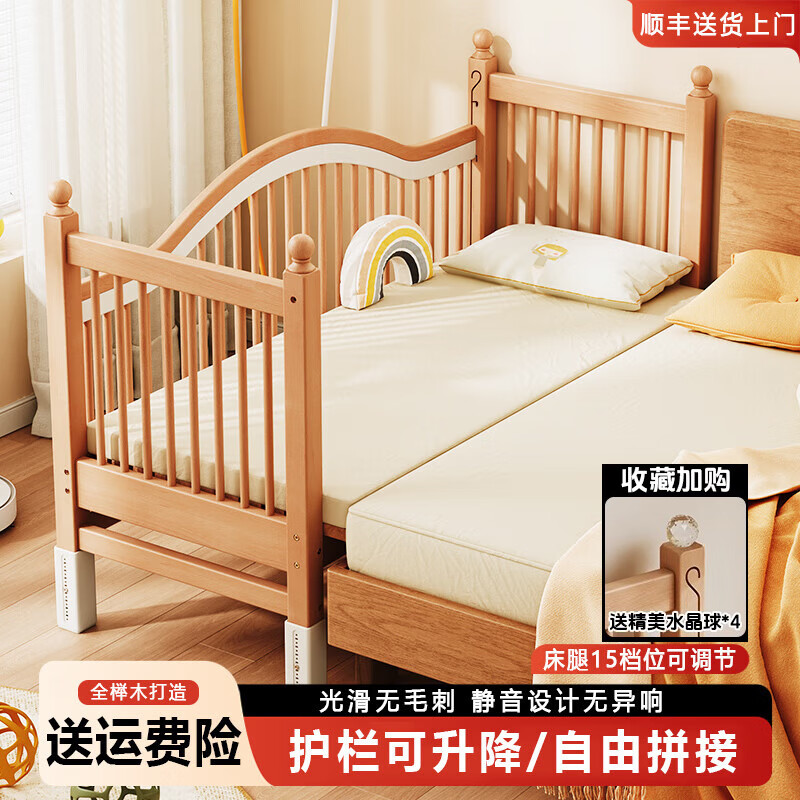 Beech wood spliced bed crib solid wood children's bed widened children's bedside bed with raised guardrails single bed (three side guardrails) 150*60CM side lift all beech