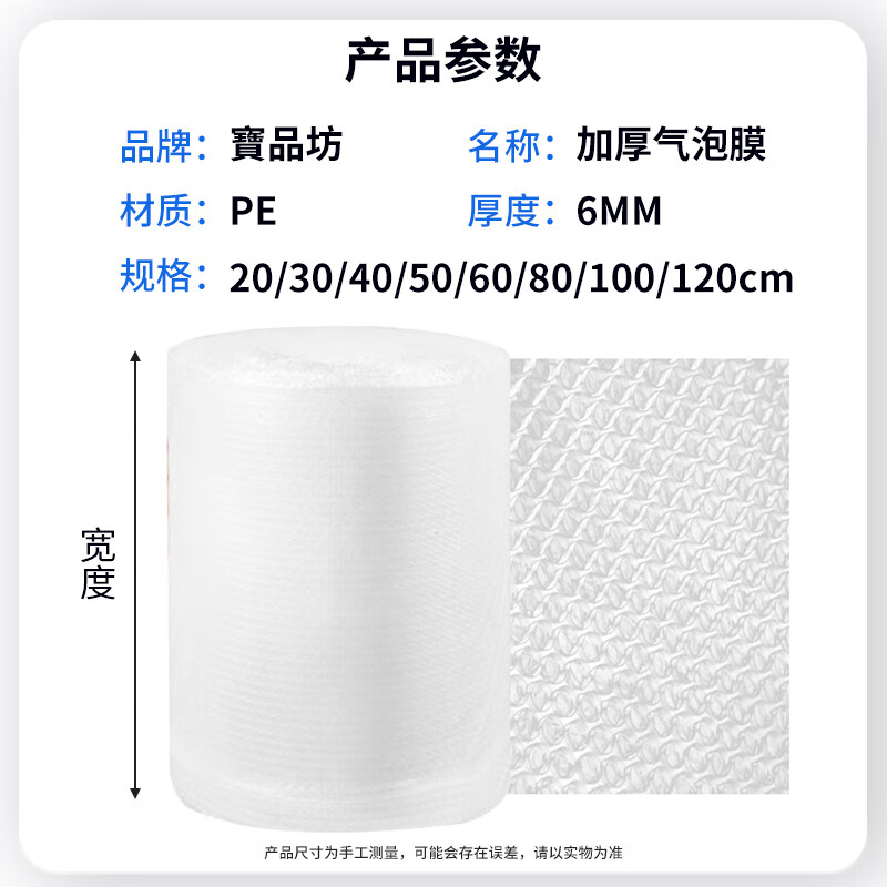 Baopinfang Thickened Bubble Film 28m*50CM Packaging Bubble Bag Bubble Paper Pearl Cotton Packing Bubble Paper Moving Express Handling Shockproof Bubble Film