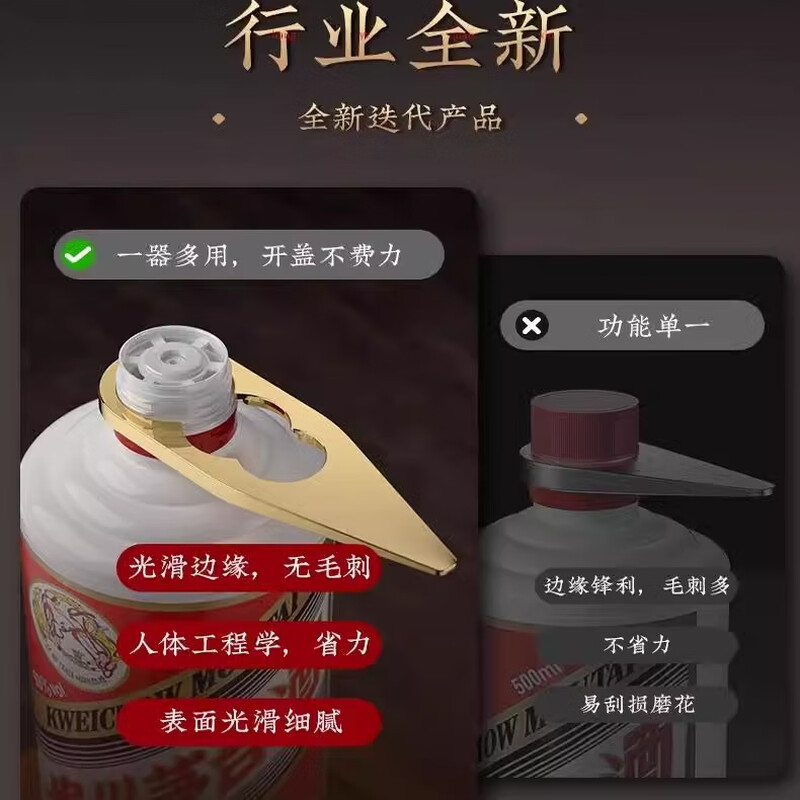 Moutai bottle opener gold foil collection version Moutai bottle opener cap remover 3-ring universal bottle opener gold