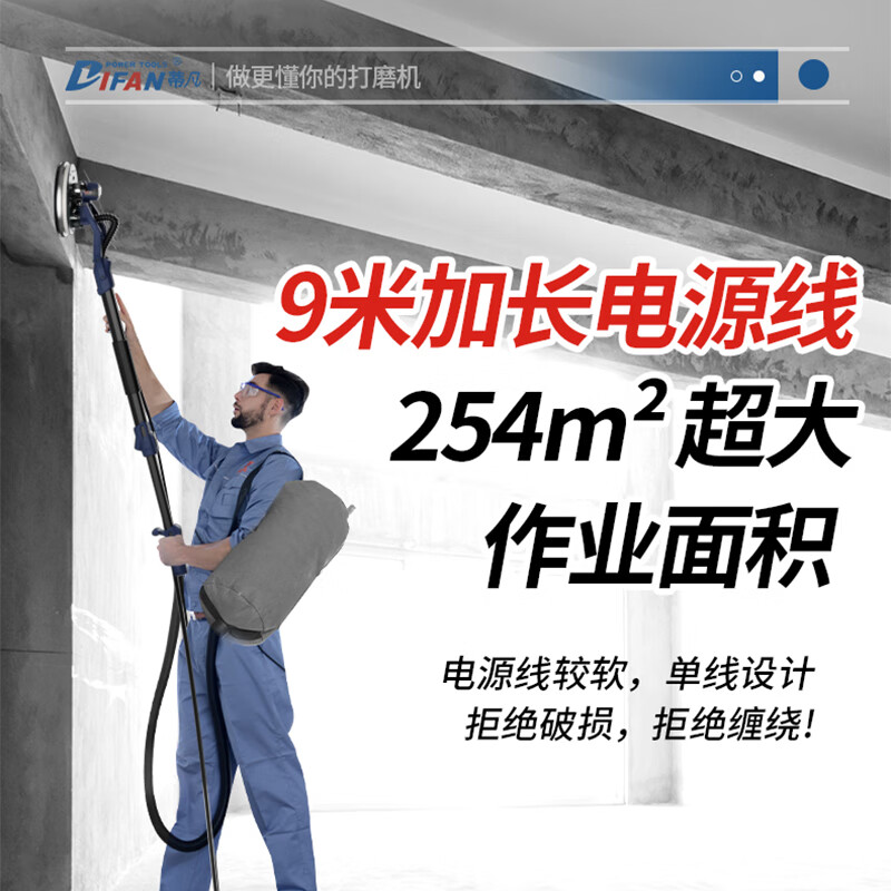 Tiffan's new brushless wall grinder, ceiling sandpaper machine, wall grinder, putty wall grinder, wall sander, sanding machine 2025 2-meter backpack model + suction fan + 50 sandpaper (net weight 2.2kg)