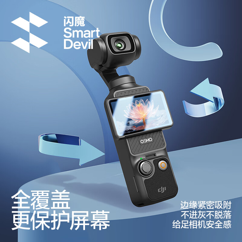 Flash Mo is suitable for DJI Pocket3 tempered film Osmo360 panoramic sports AR anti-reflective protective film DJI full screen coverage camera film HD lens screen glass anti-scratch film 1 set AR anti-reflective lens film + screen film