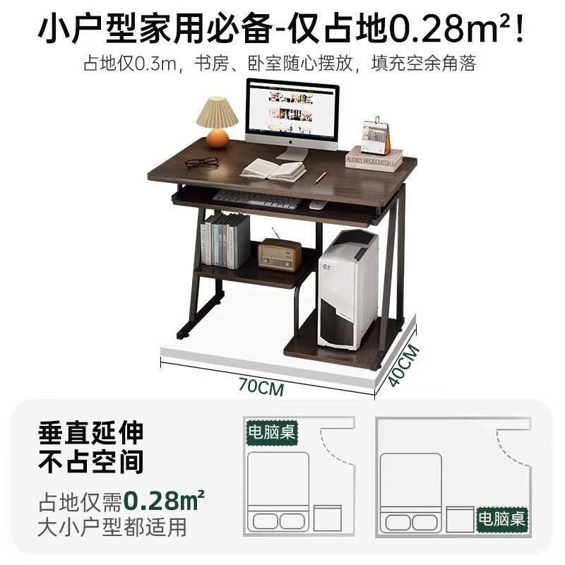 Yusenyi computer desk desktop home small workbench simple desk bedroom student writing study small table simple black walnut color 80CM