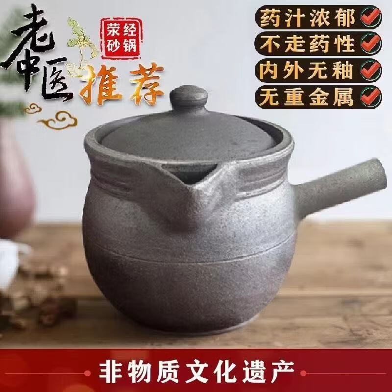 Person Ying Jing decoction casserole to boil traditional Chinese medicine open fire boiling medicine pot to stew medicine pot household old-fashioned medicine pot traditional Chinese medicine 4.5L