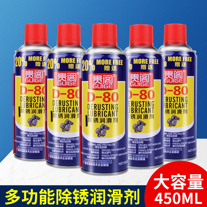 Guige rust remover door and window lubricant hinge metal quick cleaning rust remover anti-screw and bolt loosening artifact Golden Shell self-spraying butter 1 bottle full trial nationwide