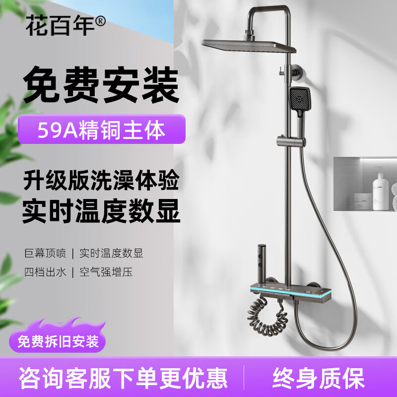 Hua Centenary Bathroom Constant Temperature Shower Set Flower Sun Shower Rain Bath Full Copper Bath Household Bathroom Shower Head N1 White Hot and Cold Style