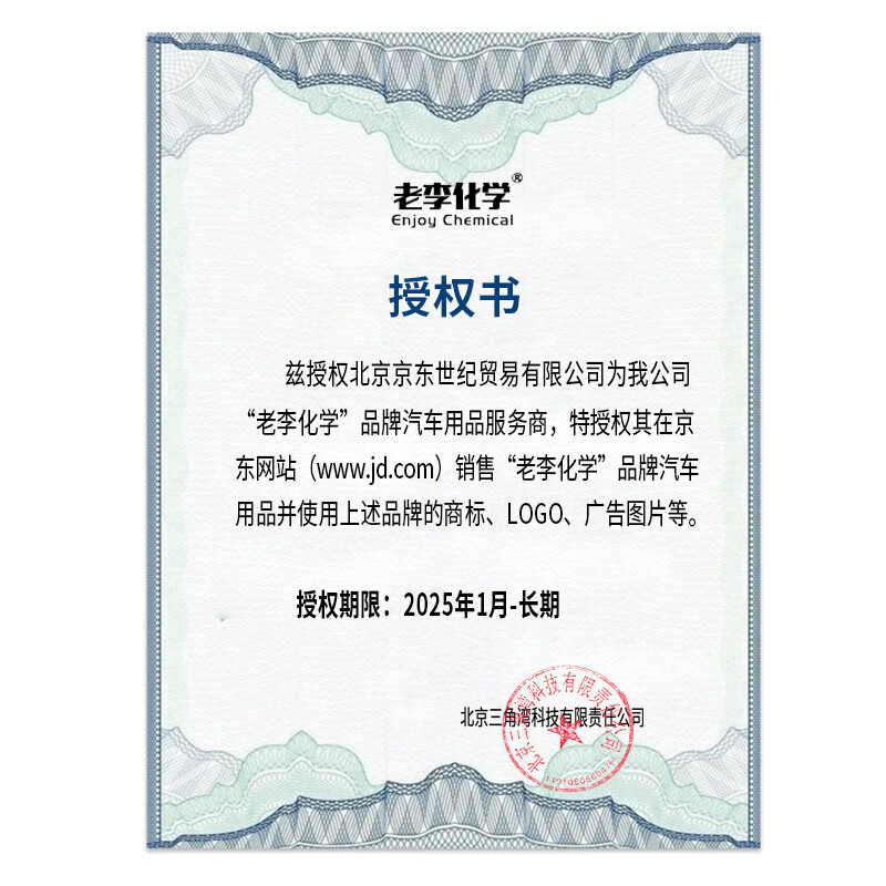 Lao Li Chemical three-way catalytic detergent cleaning agent without disassembly exhaust gas purification fuel engine carbon deposit removal 300ml