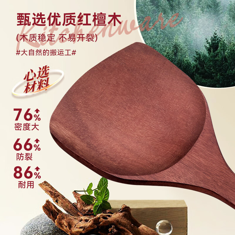 Tang Zong chopsticks, red sandalwood extended handle spatula, household paint-free anti-scalding, log spatula for frying and stir-frying, about 38.5cm