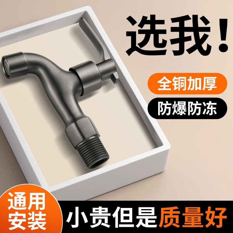 Panluo German Gun Gray Full Copper Faucet Home Balcony Mop Pool Outdoor Antifreeze Tap Water Single Cooling Washing Machine Faucet Gun Gray-11cm Regular Style + 4 Points Washing Machine Spout Extra Thick Full Copper High-Quality Valve Core