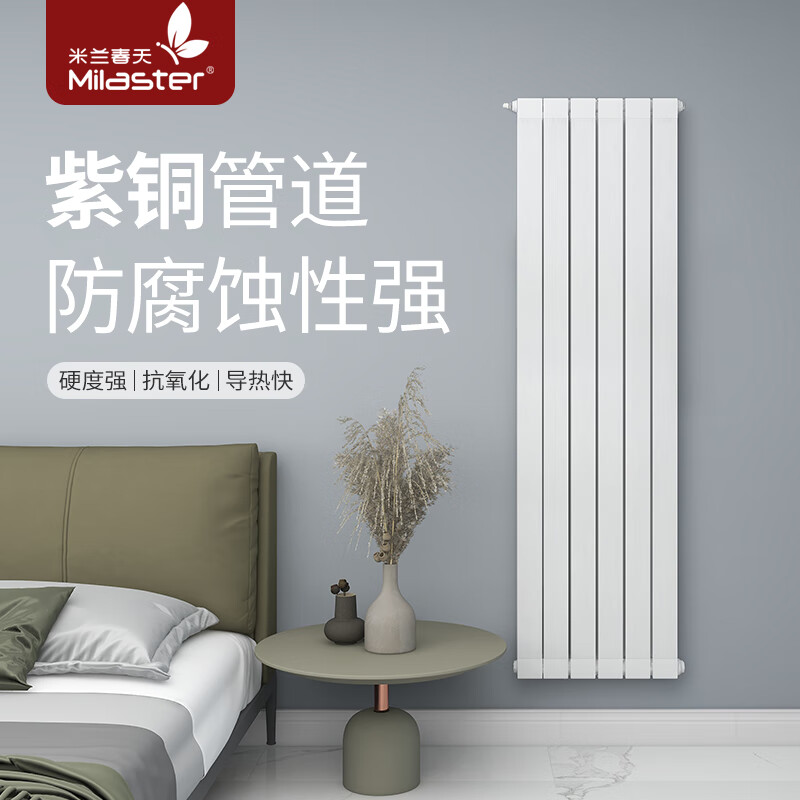 MILAN SPRING RADIATOR Milan Spring radiator household water heating copper aluminum composite bathroom small basket radiator wall-mounted central heating MTH755 (minimum order of 3 pieces) 1.5m