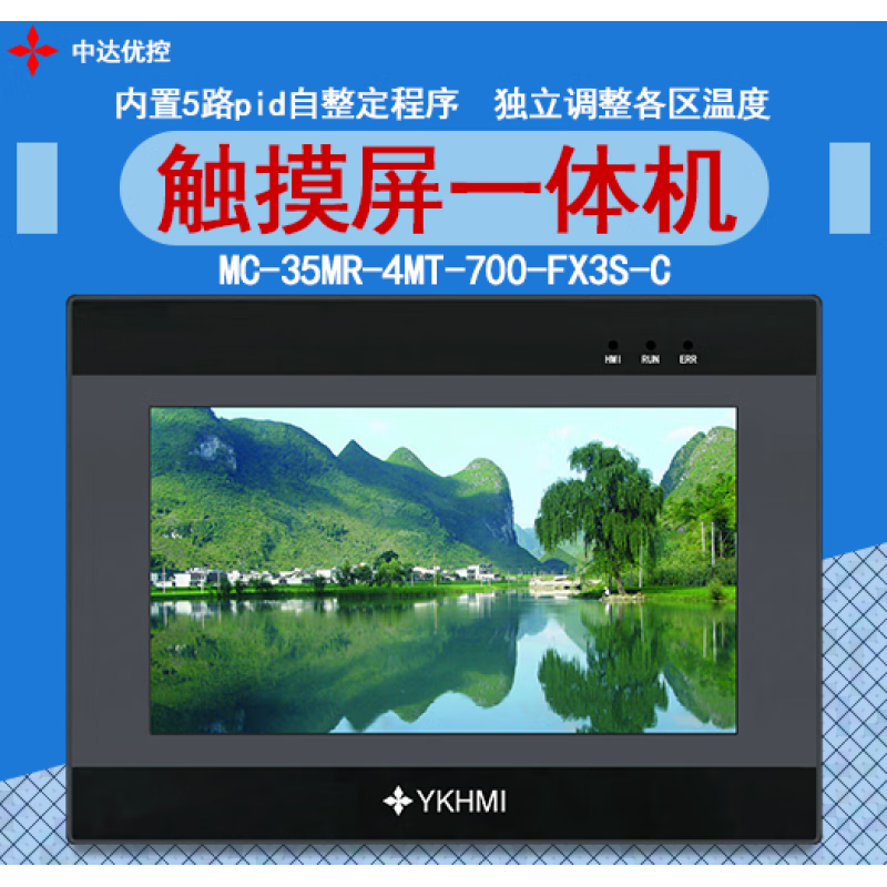 Zhongda Youkong 4.3-inch 4.5-inch 5-inch touch screen plc all-in-one computer with 485 analog temperature MC-30MR-6MT-F430A-FX-B Mitsubishi FX1S