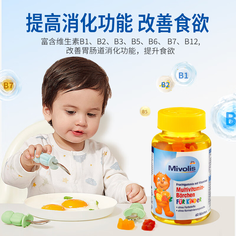 Mivolis German DM gummy bears multivitamin B complex b123 vitamin c children's multivitamin c