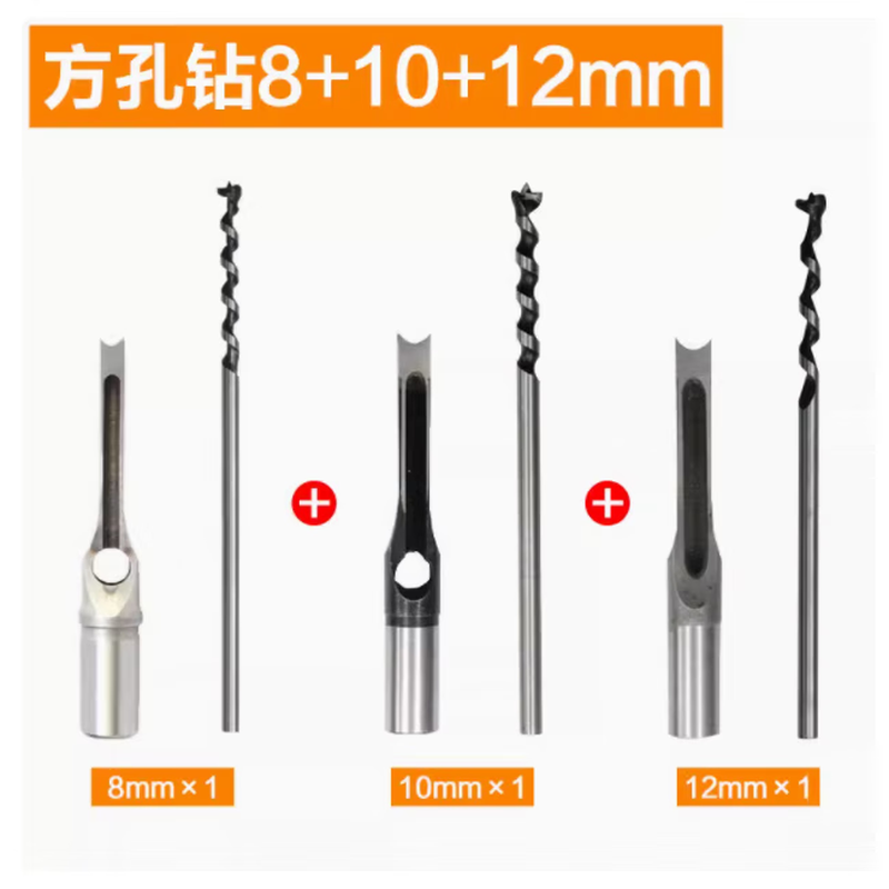 Woodworking square hole drill bit, square tenon drill, square eye drill drill core, salad drill bit, woodworking hole opening, drill sleeve + drill core 10mm