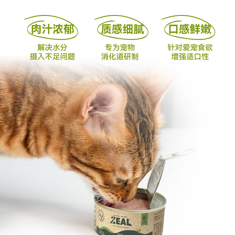 ZEAL cat canned staple food can 170g chicken flavor cat wet food kitten adult cat universal imported from New Zealand