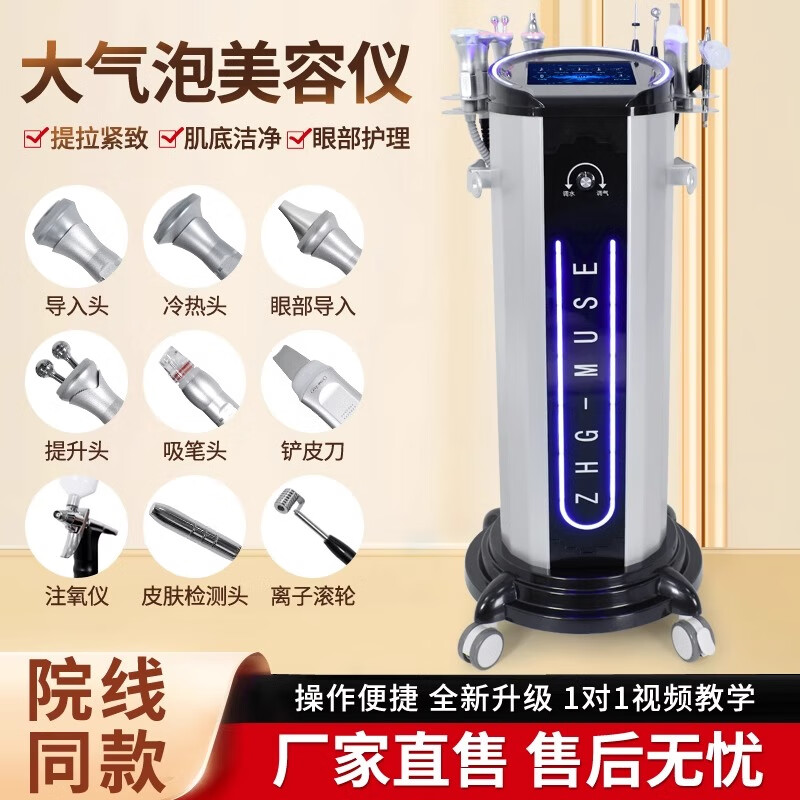 Maierjia Skin Management Comprehensive Instrument Small Bubble Beauty Salon Instrument Special Silver Brown Large Bubble Oxygen Injection Blackhead Bubble Machine Second Generation New Large Bubble Shop Opening Package