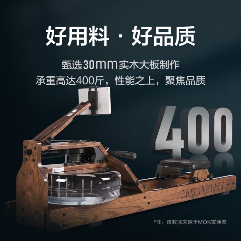 MOKFITNESSMOK (Mok)-M16p rowing machine multi-speed adjustment household intelligent folding water resistance rowing machine fitness equipment M16P (Beech wood model)