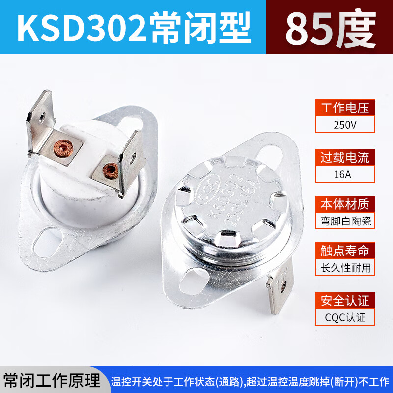 KSD301 302 temperature control switch temperature controller normally closed normally open 40/85-180 degrees 250V/10A 16A KSD302 normally closed 16A 85 degrees (1 piece)